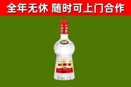 邓州市烟酒回收剑南春水晶剑2.jpg