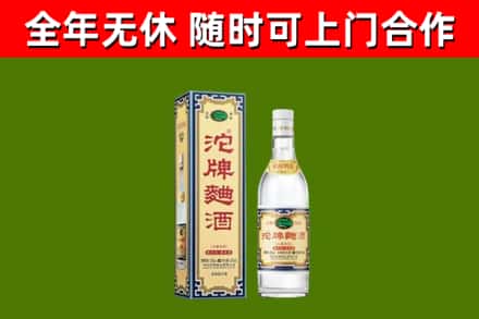 邓州市回收沱牌曲酒