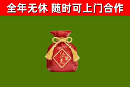 邓州市回收酒鬼酒