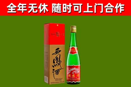 邓州市回收西凤酒
