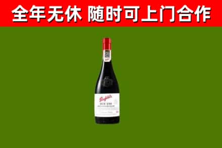 邓州市回收奔富红酒