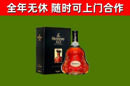 邓州市回收轩尼诗洋酒