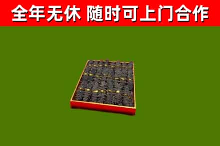 邓州市烟酒回收海参.jpg